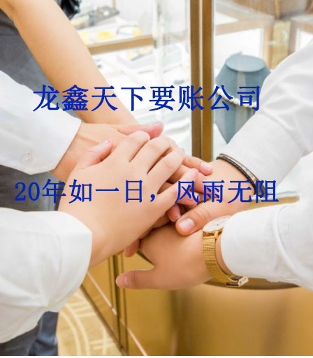 泗阳要账公司