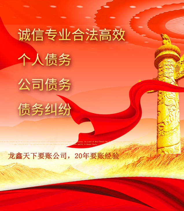 泗阳讨债公司